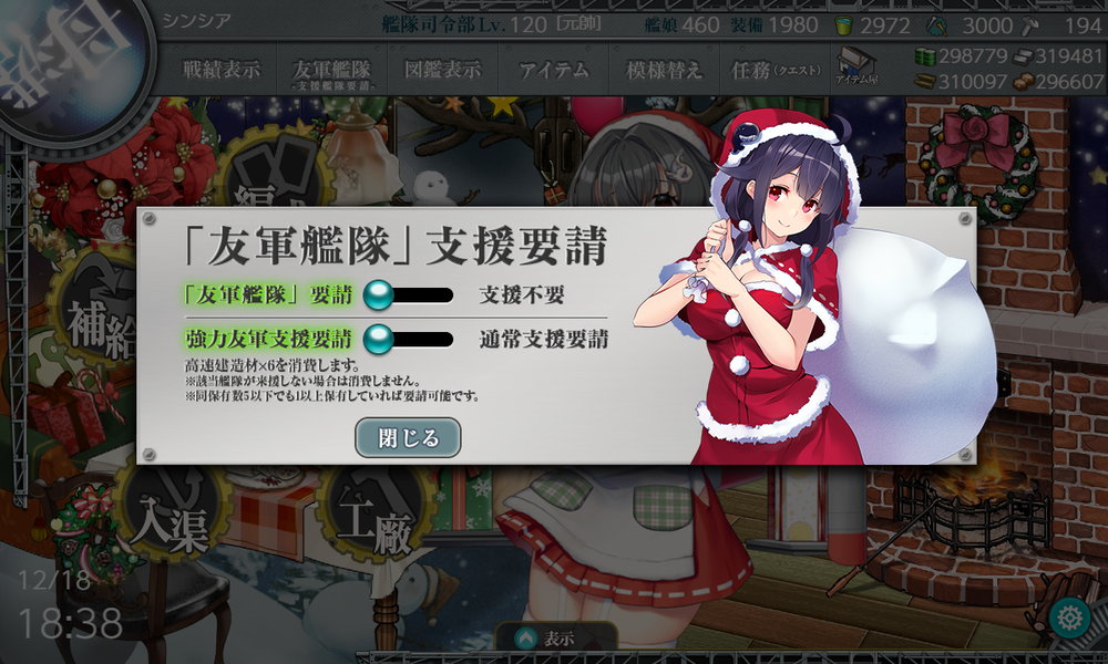 kancolle_20201218-183833428