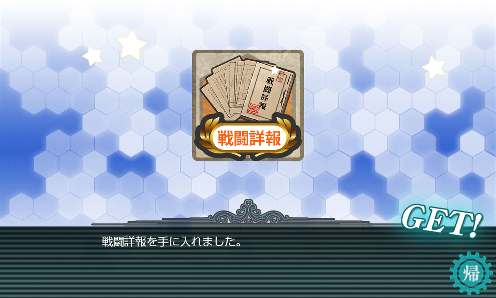 kancolle_20230912-112105464