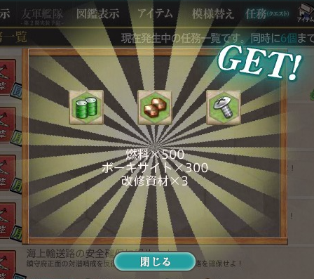 kancolle_20161201_172738