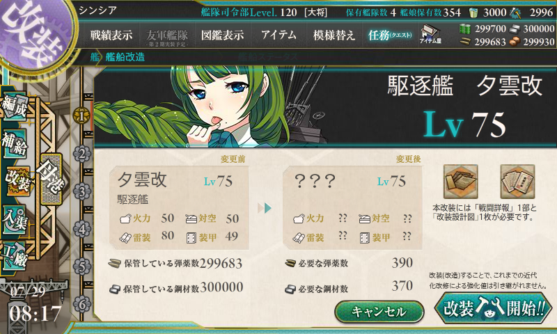 KanColle-180729-08170685