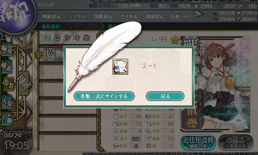 kancolle_20200424-190532568