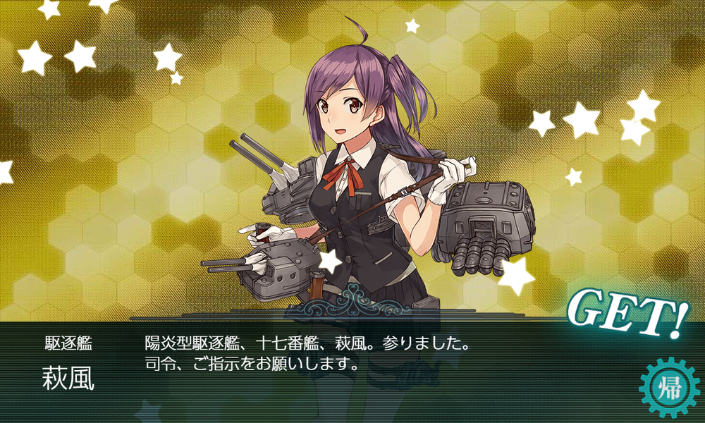kancolle_20191207-002744790