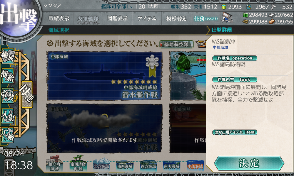 kancolle_20180824-183839410