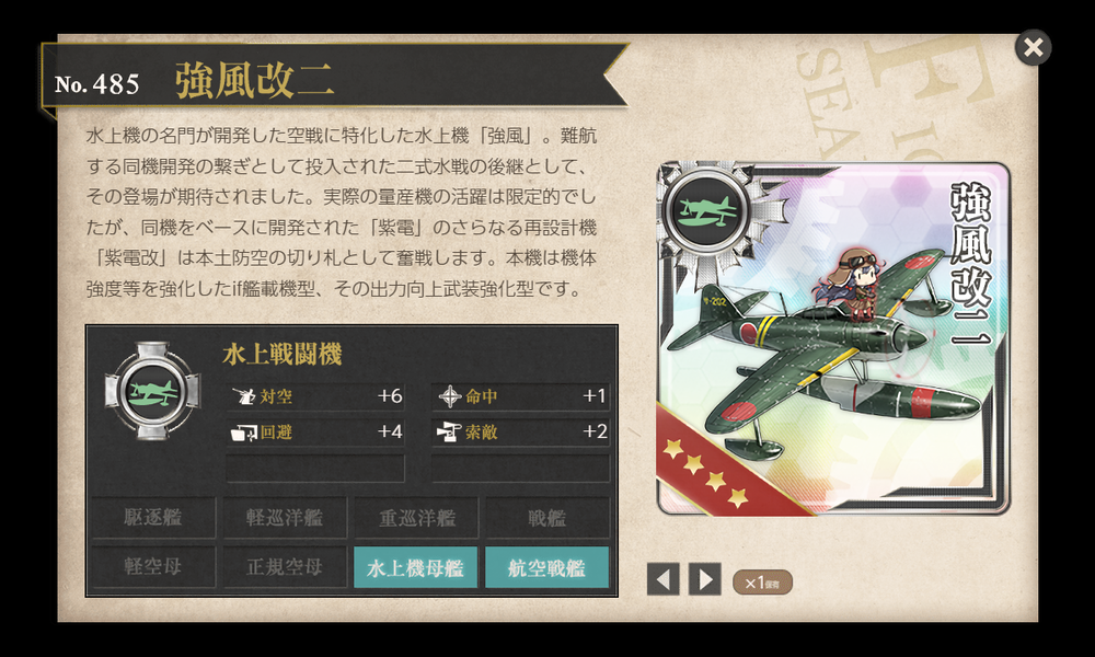 kancolle_20221130-193157737