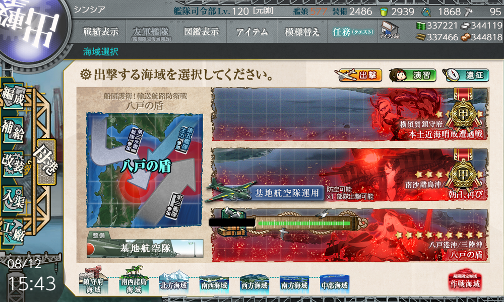 kancolle_20230812-154323196
