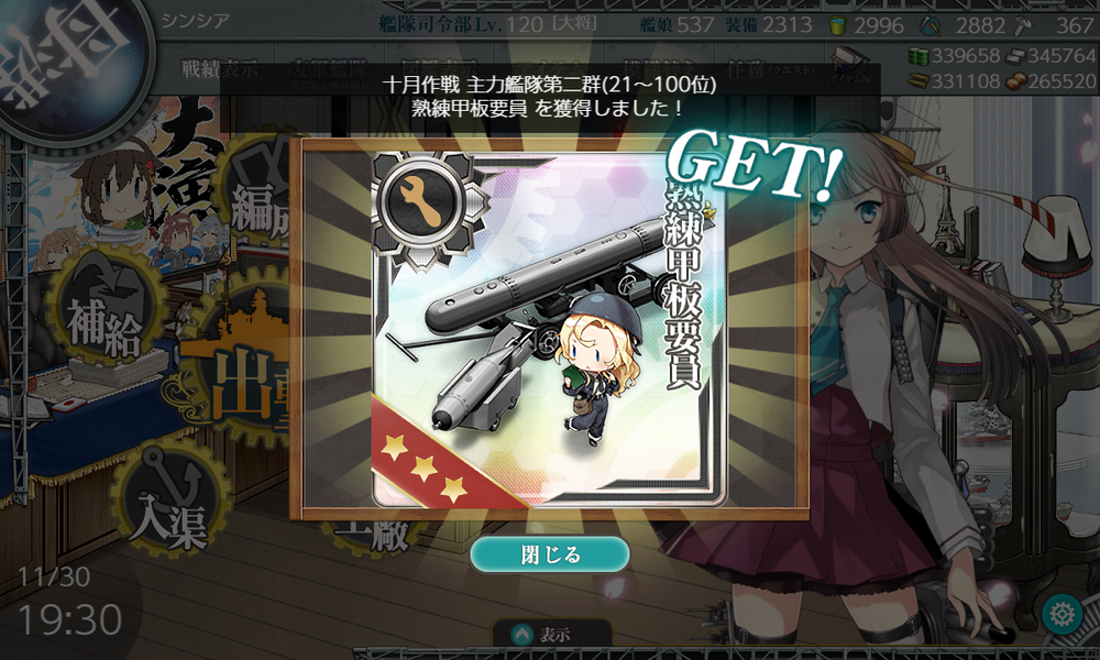 kancolle_20221130-193028760