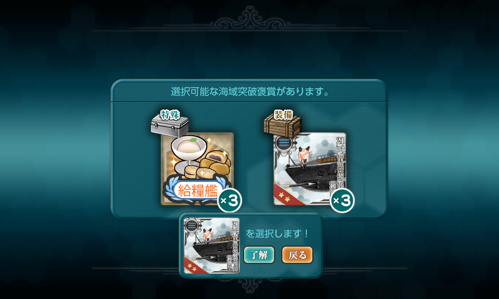 kancolle_20230812-154134064
