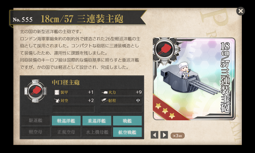 kancolle_20250318-220603425