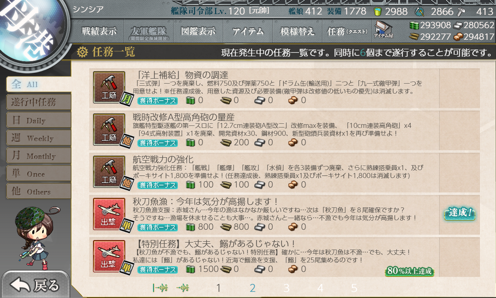 kancolle_20191027-190942672