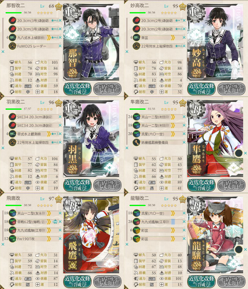 艦これ 第五戦隊 出撃せよ 17 01 01 コントラ デクストラ アベニュー