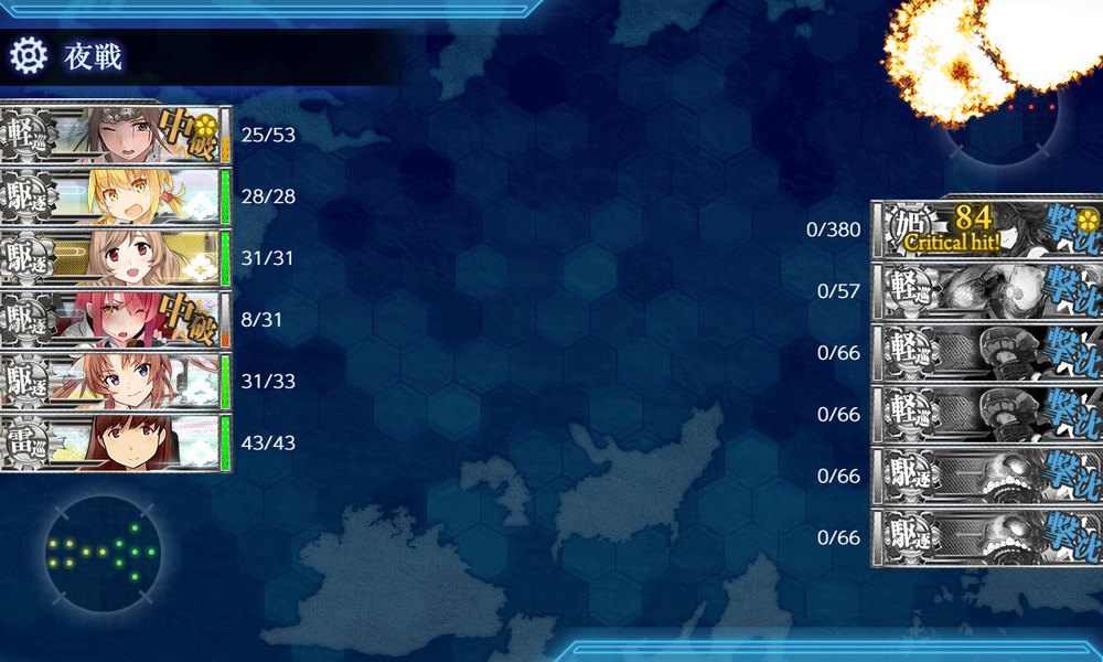 kancolle_20200729-235521748