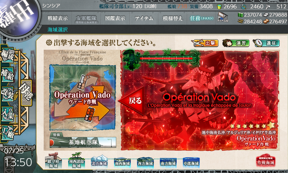 kancolle_20260725-135005112