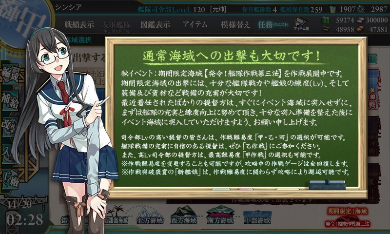kancolle_20161120_022840