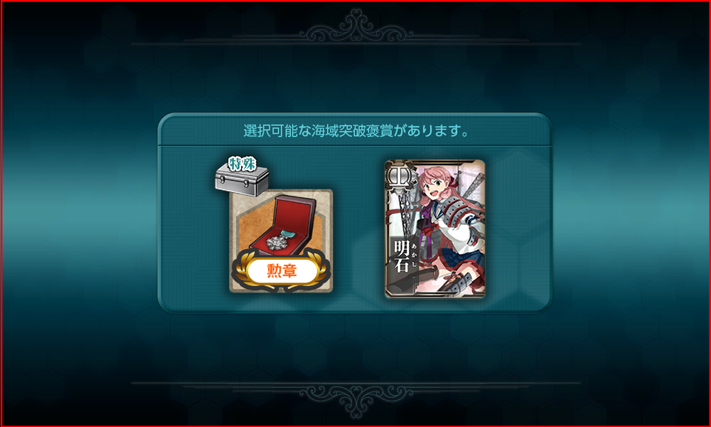 kancolle_20230810-175824319