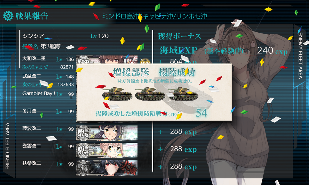 kancolle_20250409-183333094