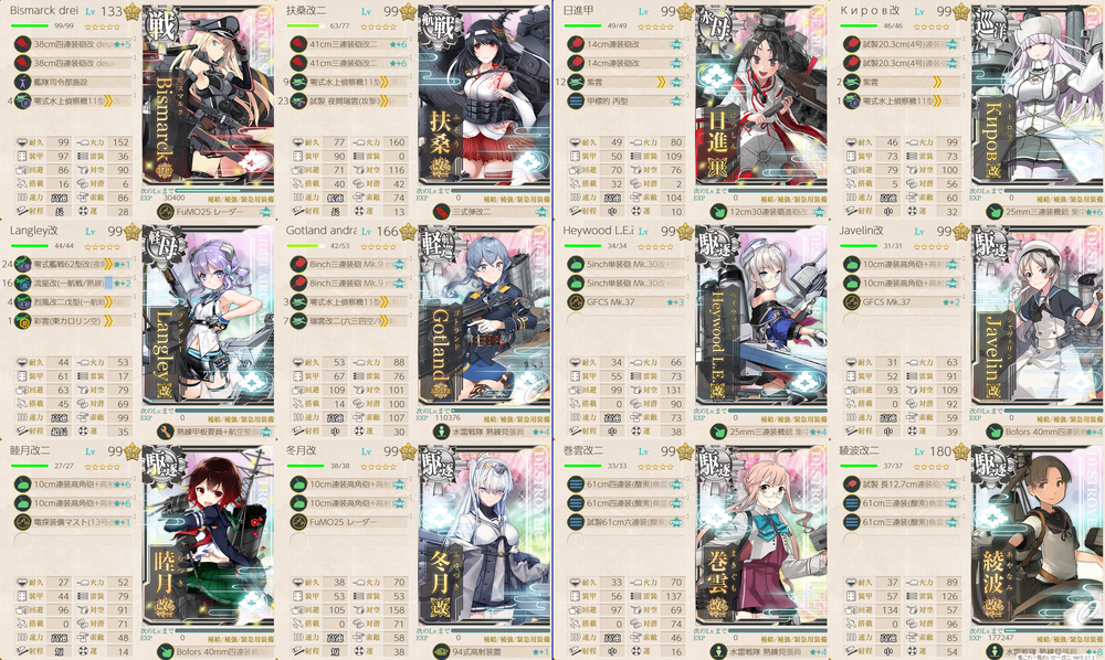 攻略編成_20251130-160424443