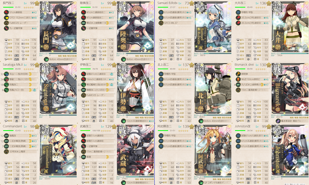 攻略編成_20190614-151818440