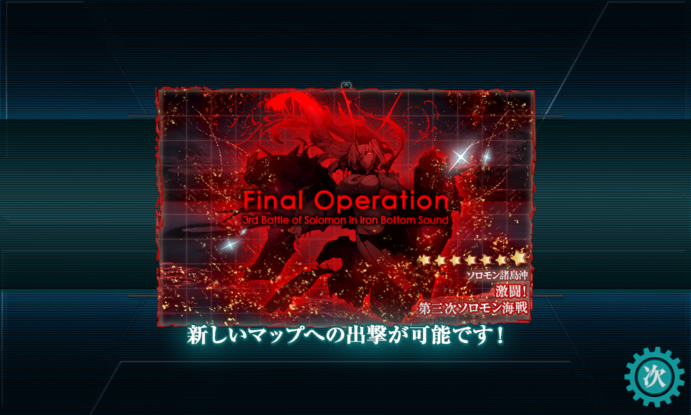 kancolle_20191219-215525382