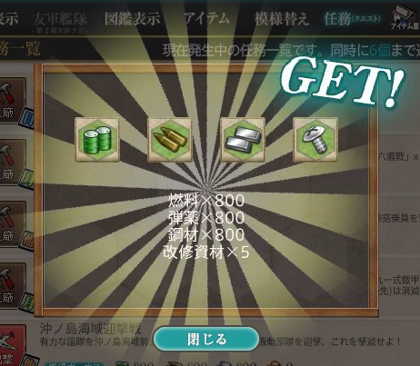 艦これ 任務 沖ノ島海域迎撃戦 任務 クォータリー 3ヶ月ぶり コントラ デクストラ アベニュー 艦これ 任務 沖ノ島海域迎撃戦 任務 クォータリー 3ヶ月ぶり コントラ デクストラ アベニュー