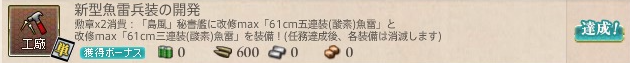 kancolle_20160901_005050