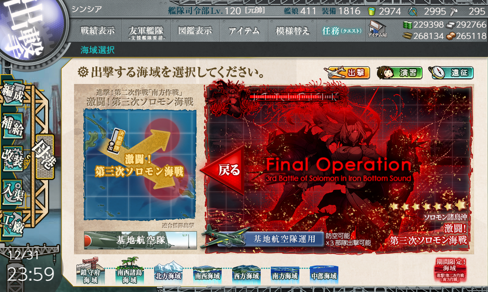 kancolle_20191231-235950829