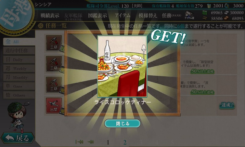 kancolle_20161223_154942