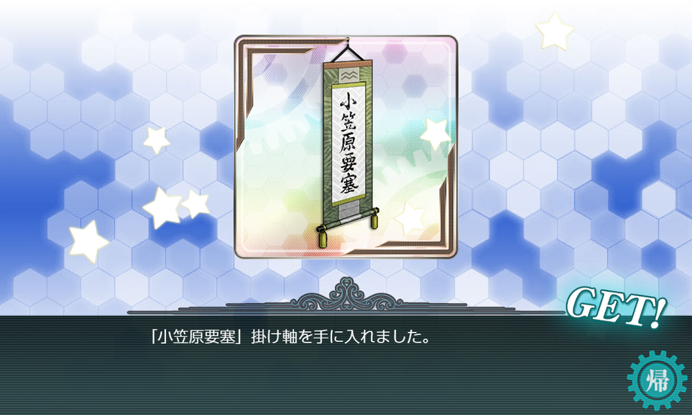 kancolle_20200728-172056798