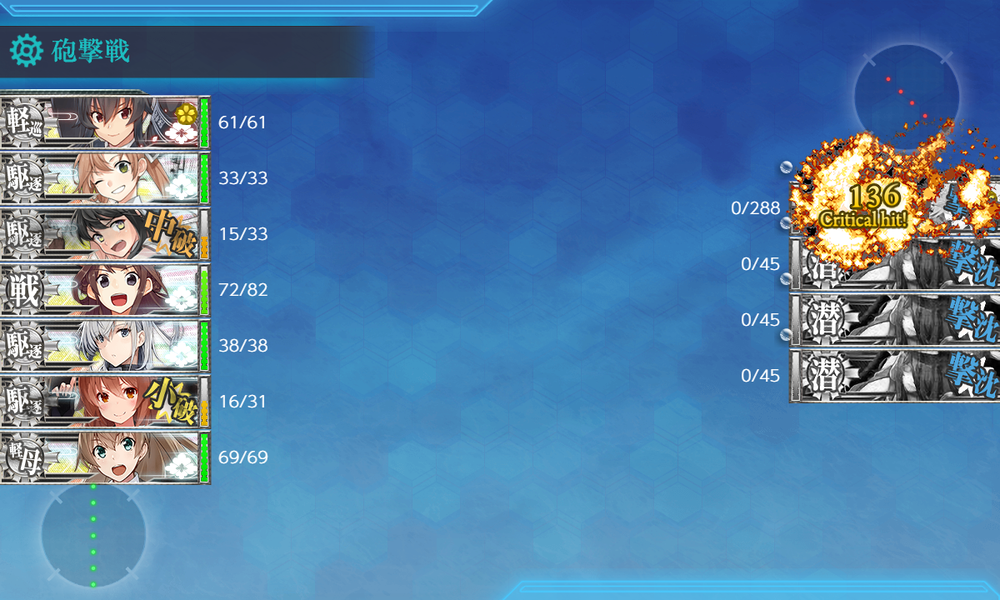 kancolle_20230908-131413323
