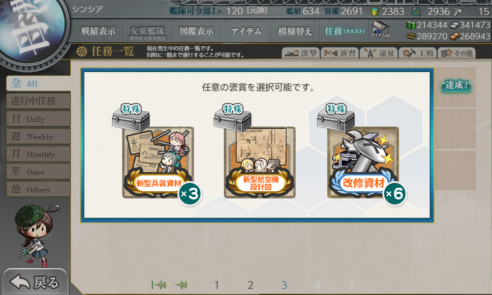 kancolle_20241113-185653242