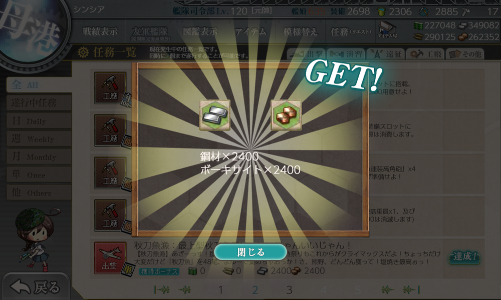 kancolle_20241109-172410888