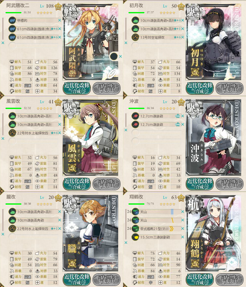 艦これ 水雷戦隊 南西諸島防衛線に反復出撃せよ コントラ デクストラ アベニュー 艦これ 水雷戦隊 南西諸島防衛線に反復出撃せよ コントラ デクストラ アベニュー