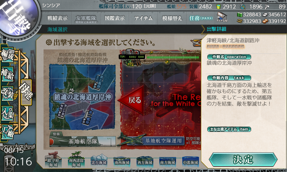 kancolle_20230815-101654410