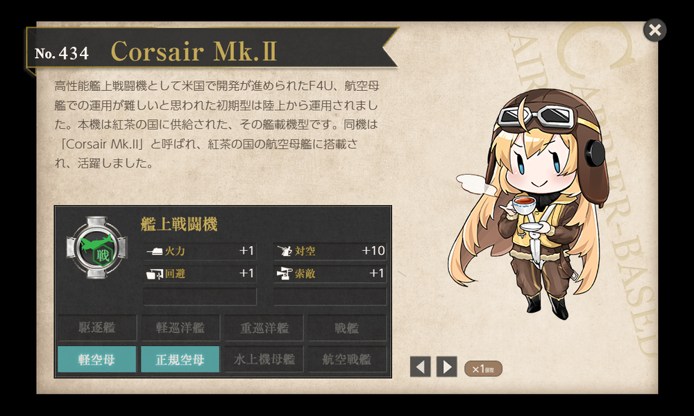 kancolle_20210831-180346949