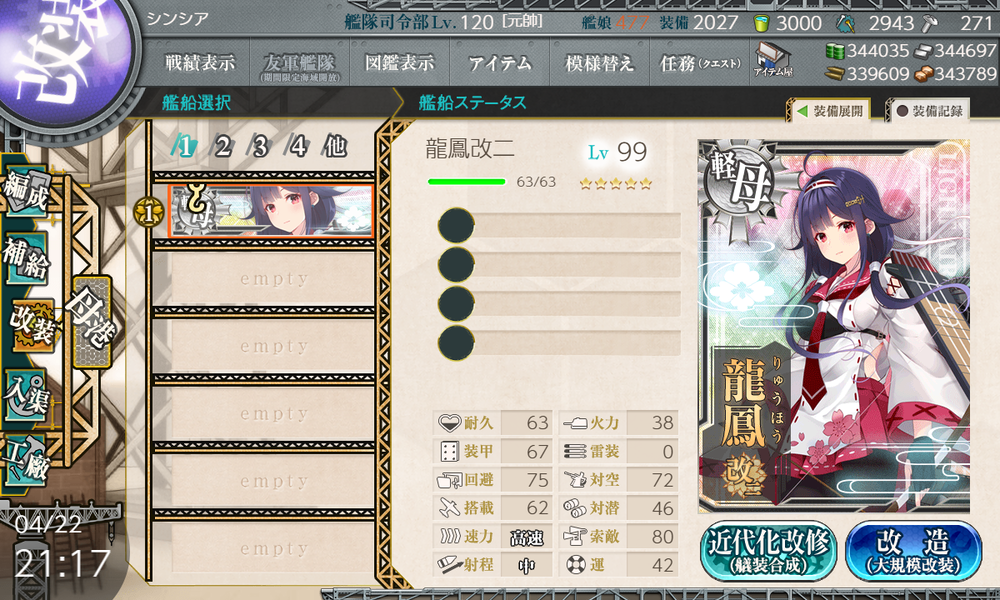 kancolle_20210422-211750002