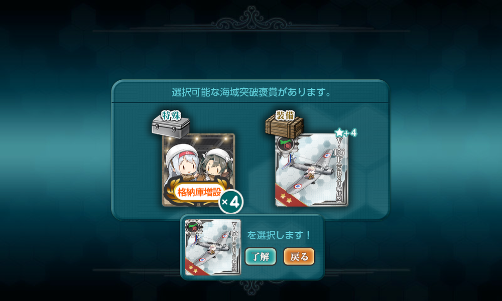 kancolle_20260814-193041991