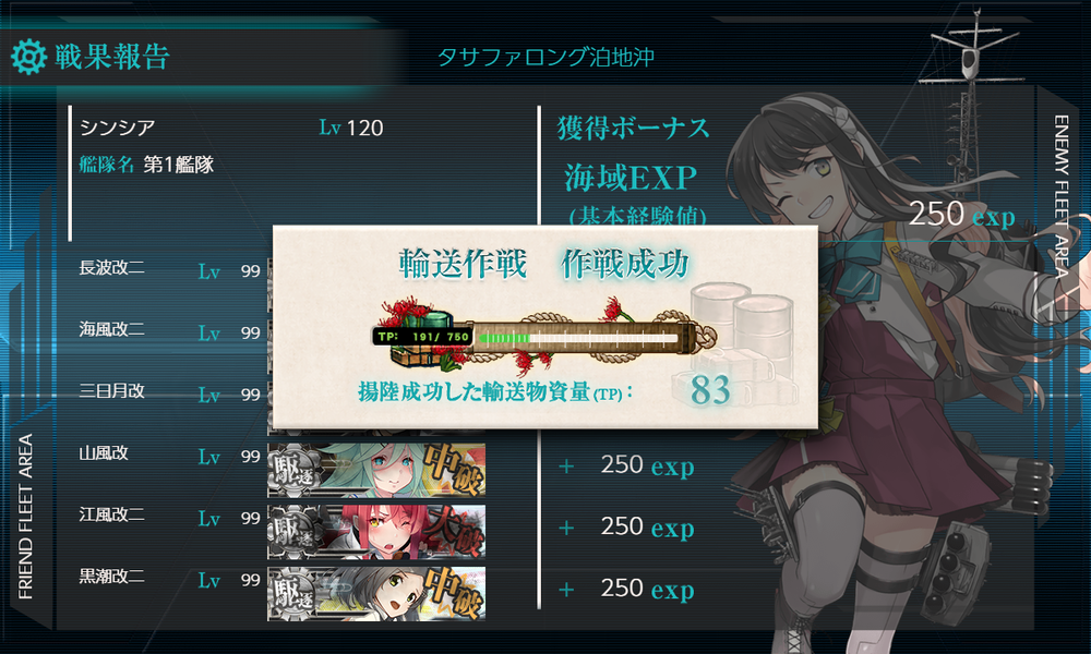 kancolle_20210516-171320907