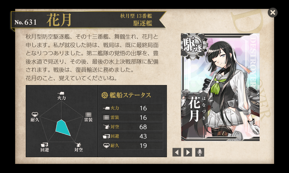 kancolle_20260712-113839472