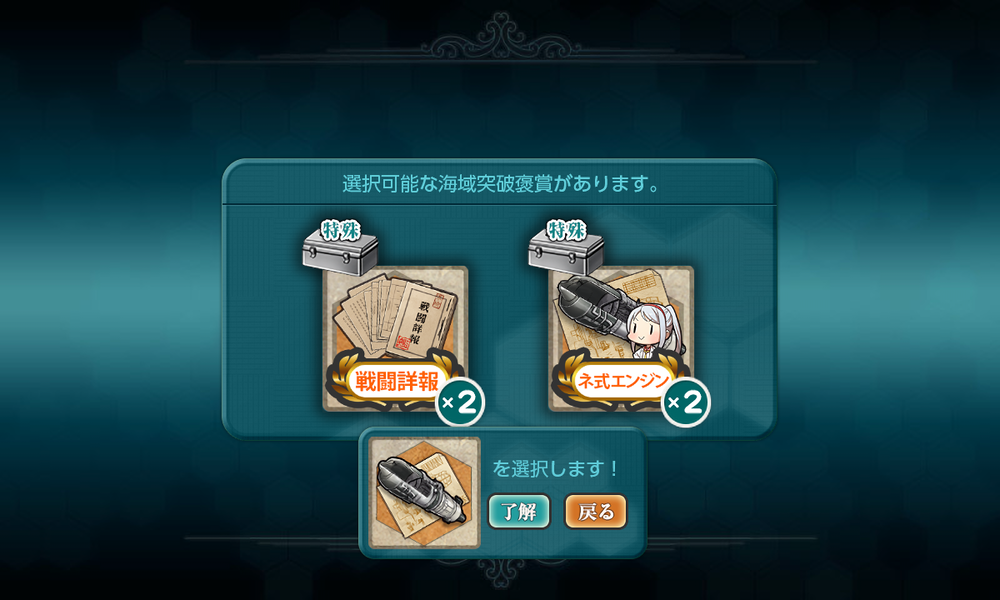 kancolle_20240314-161554061