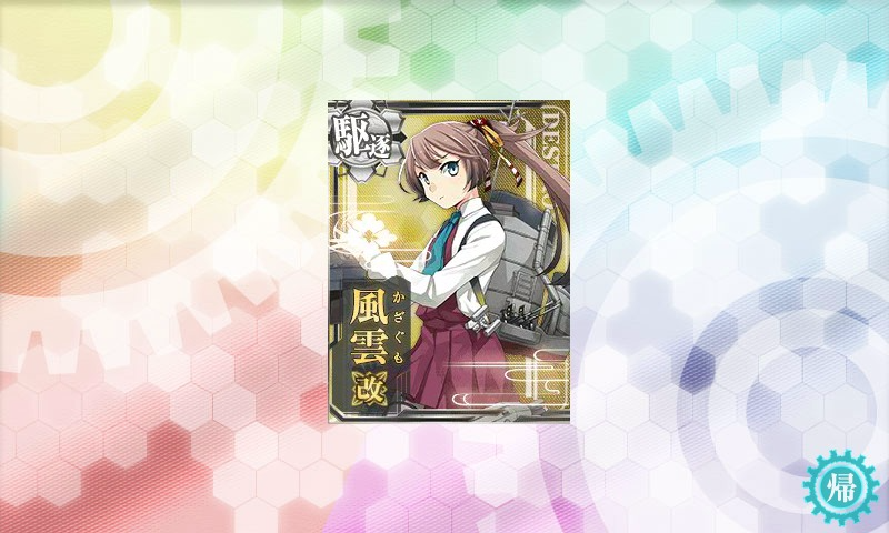 kancolle_20170329_144449