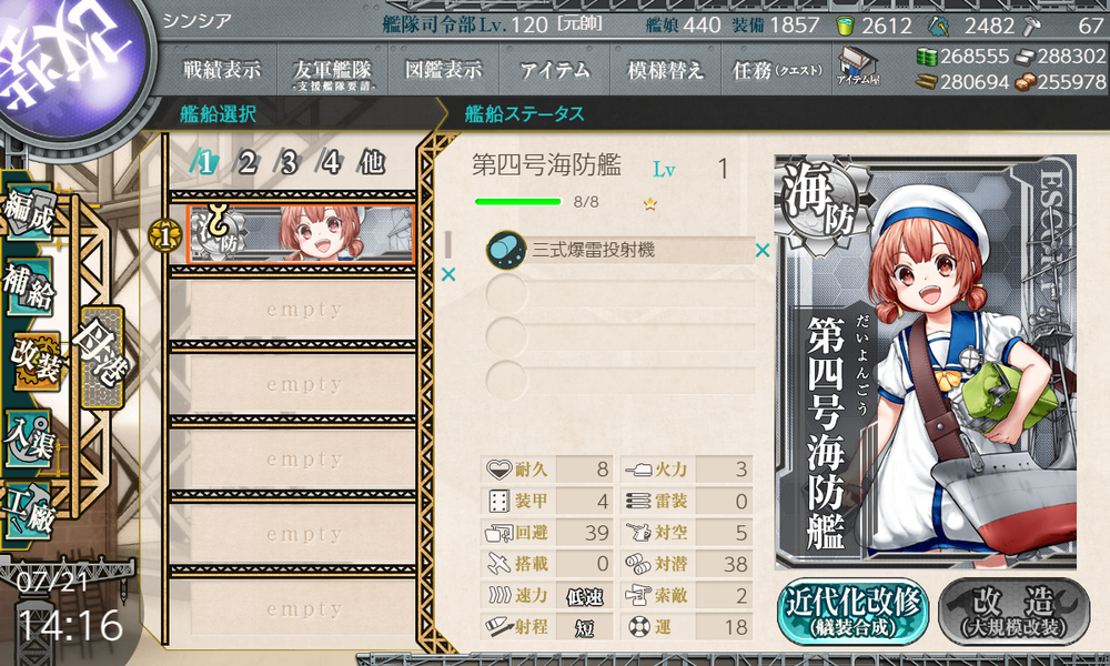 kancolle_20200721-141624520