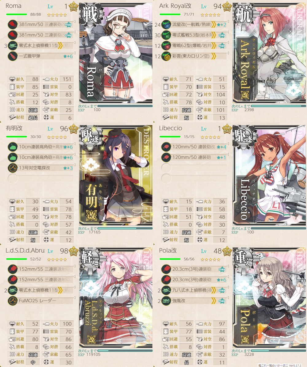 攻略編成_20201128-174849664