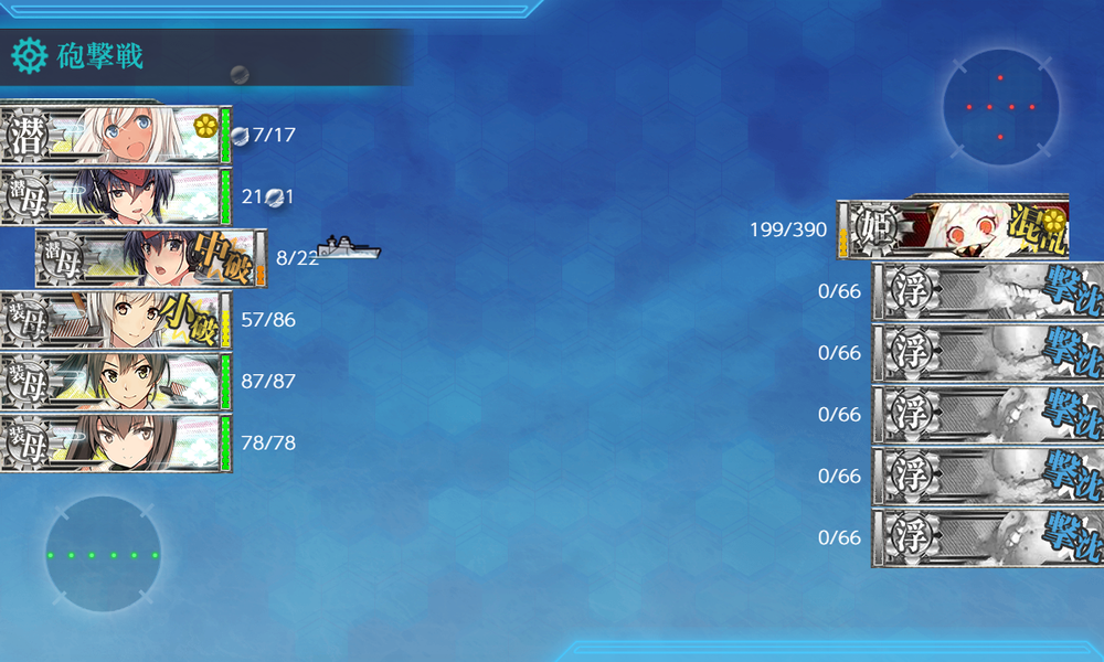 kancolle_20230807-091555039