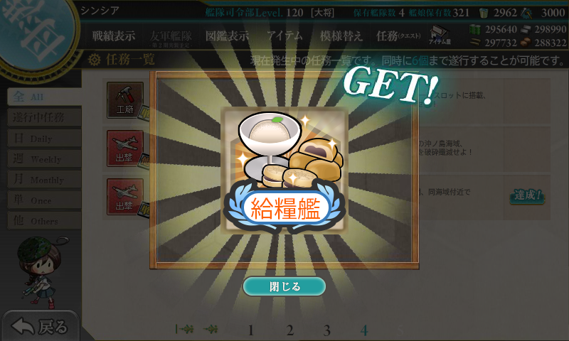 KanColle-171122-01380043