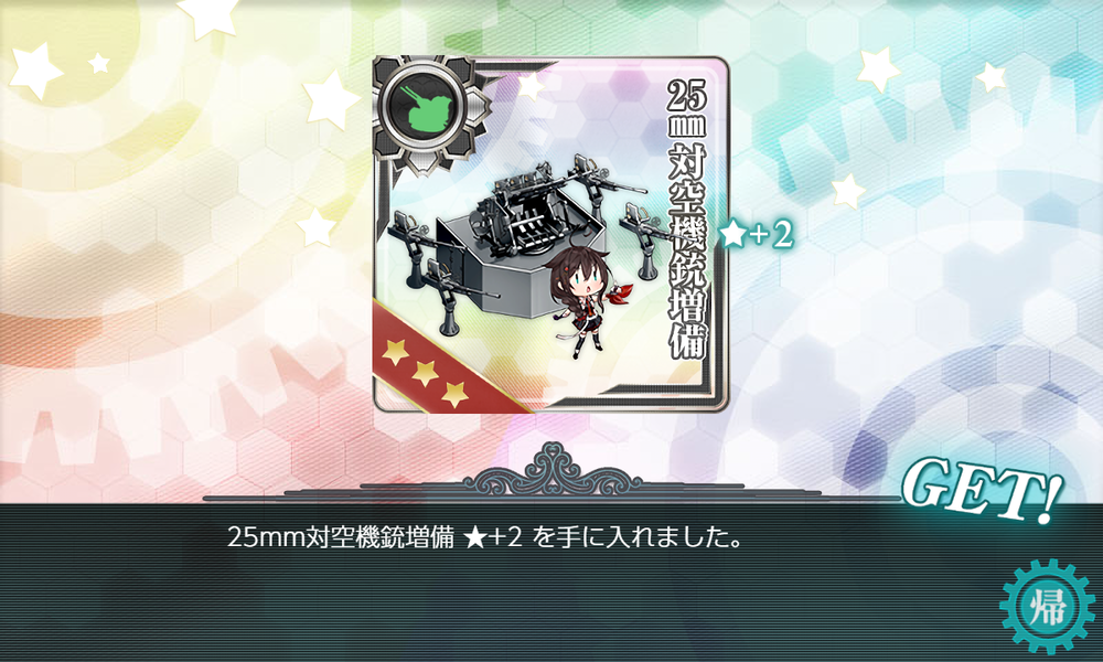 kancolle_20230814-183626926
