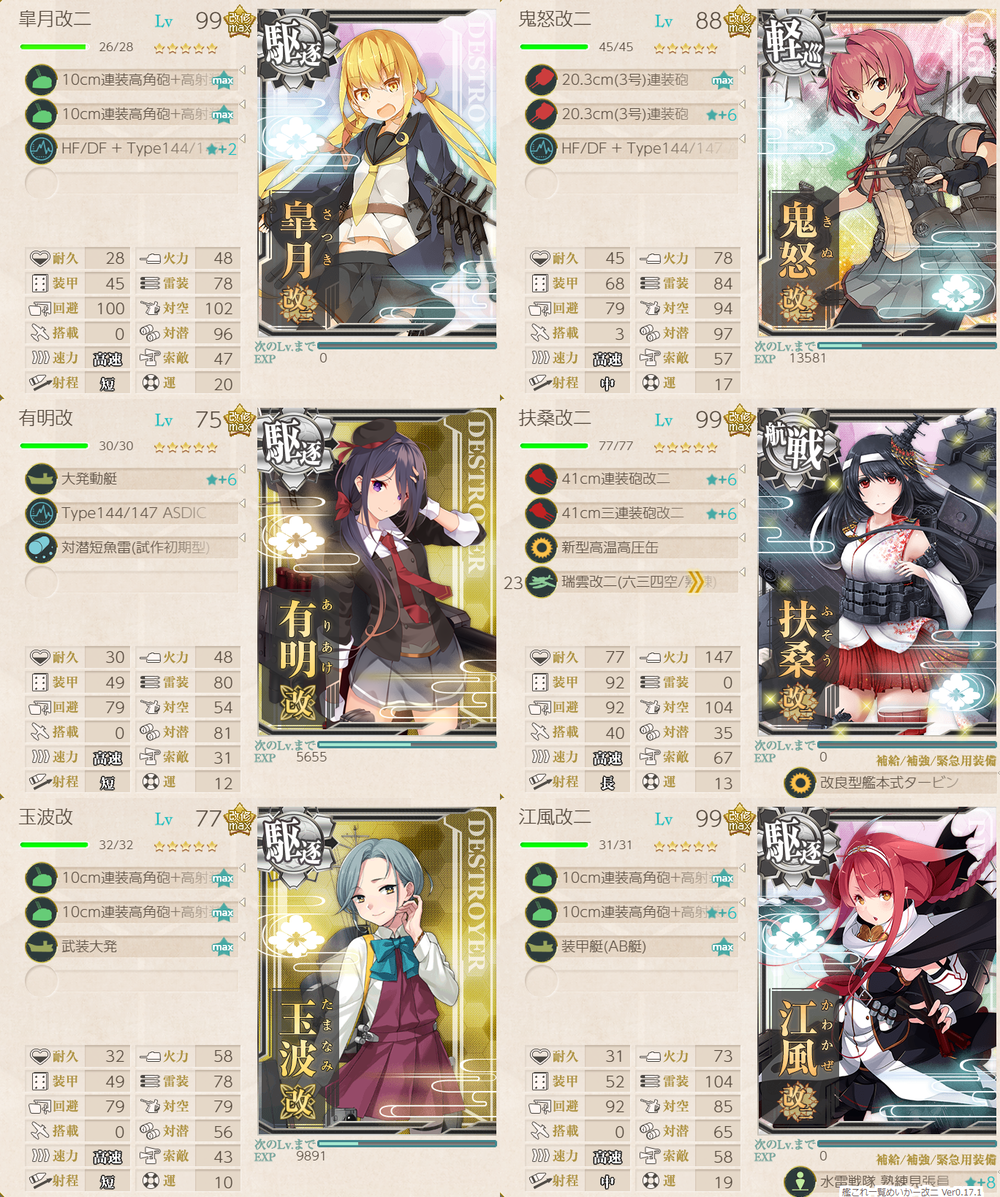 攻略編成_20220831-142015955