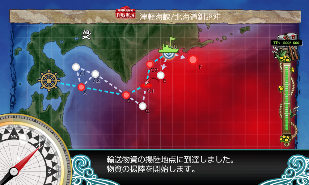 kancolle_20230815-102412627