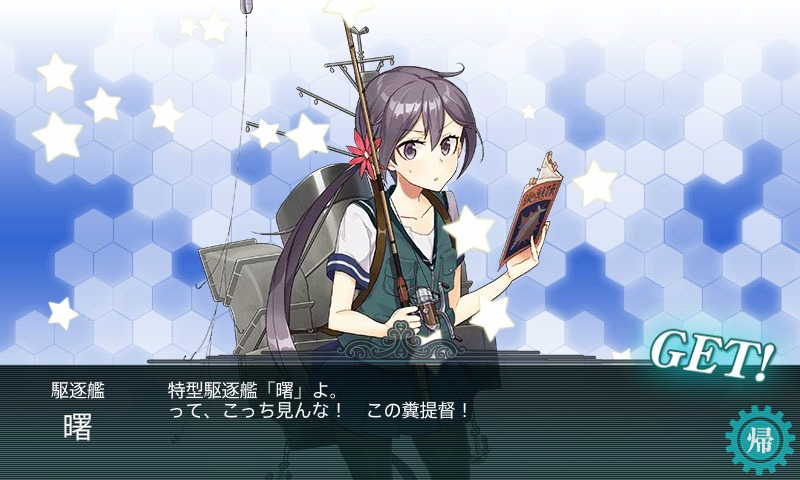kancolle_20151010_135806