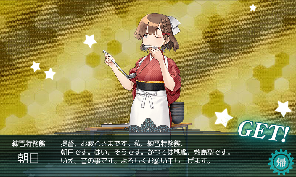 kancolle_20241110-201753475