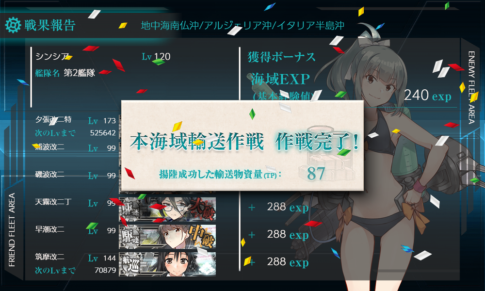 kancolle_20260731-181259535