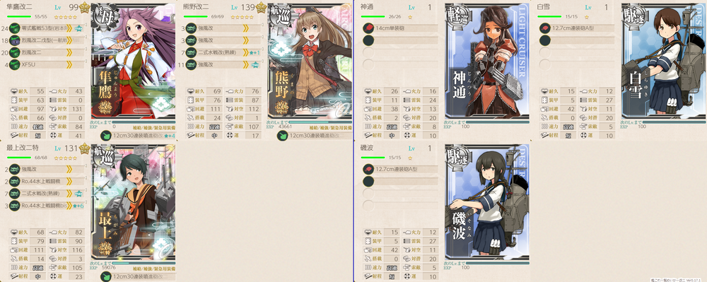 攻略編成_20210526-233348928